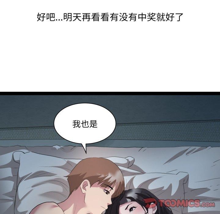 《RE：23歲》在线观看 第38话 漫画图片33