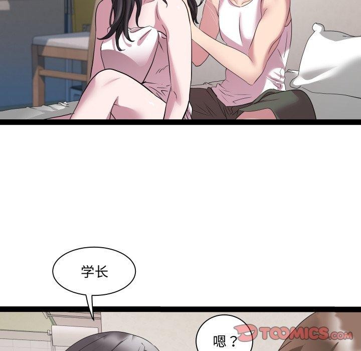 《RE：23歲》在线观看 第38话 漫画图片93
