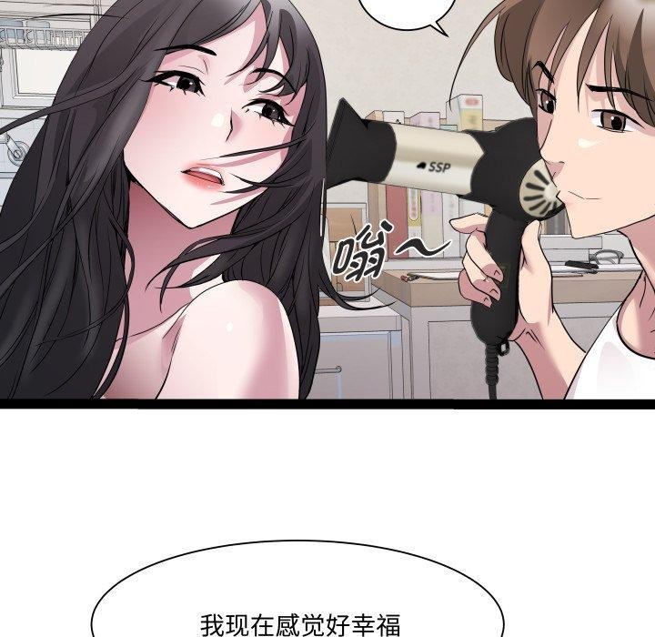 《RE：23歲》在线观看 第38话 漫画图片94