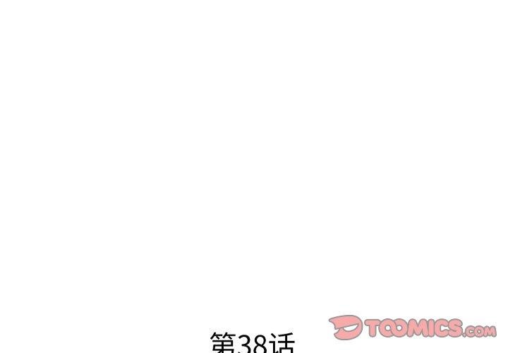 《RE：23歲》在线观看 第38话 漫画图片3