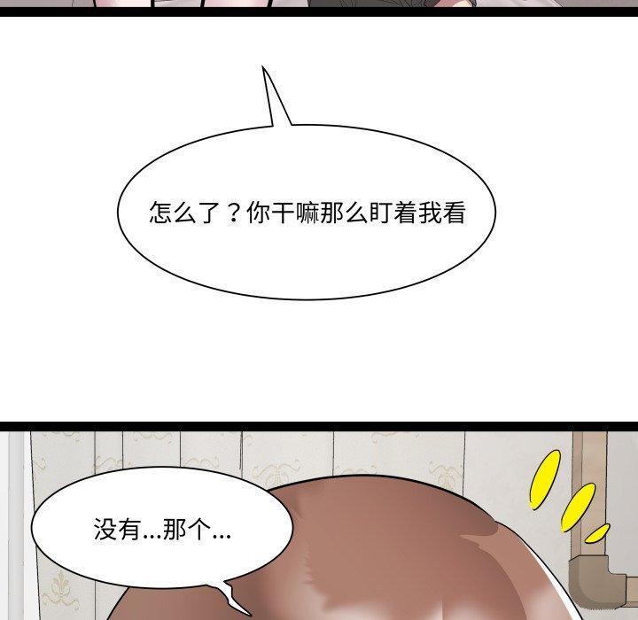 《RE：23歲》在线观看 第38话 漫画图片84