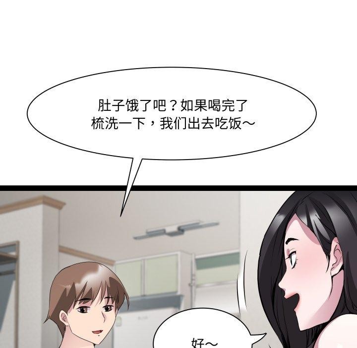 《RE：23歲》在线观看 第38话 漫画图片58