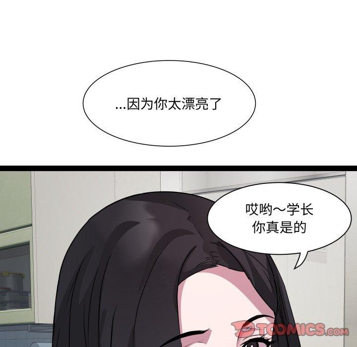 《RE：23歲》在线观看 第38话 漫画图片87
