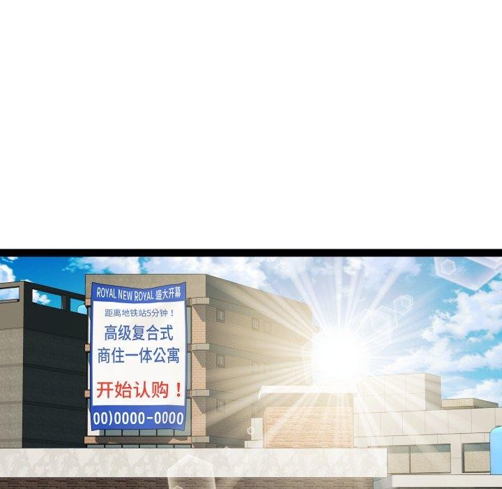 《RE：23歲》在线观看 第38话 漫画图片42