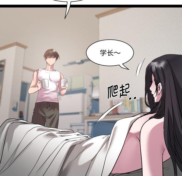 《RE：23歲》在线观看 第38话 漫画图片50
