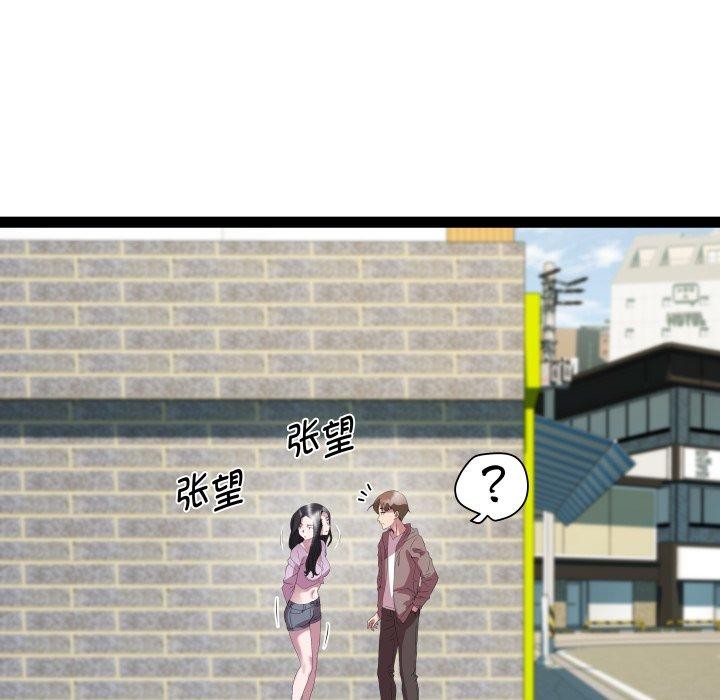 《RE：23歲》在线观看 第38话 漫画图片107