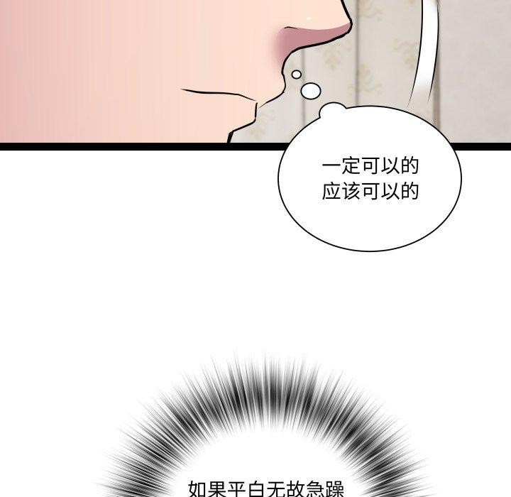 《RE：23歲》在线观看 第38话 漫画图片77