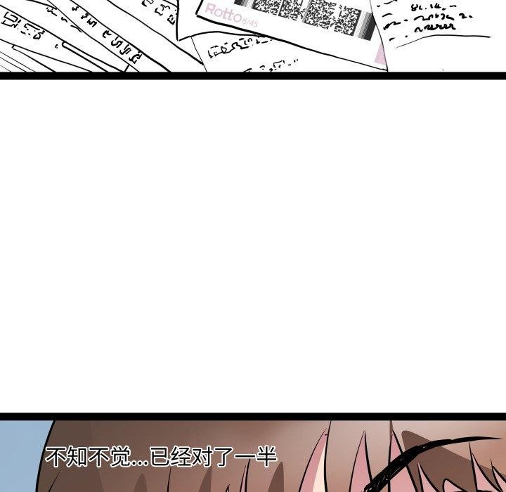 《RE：23歲》在线观看 第38话 漫画图片126