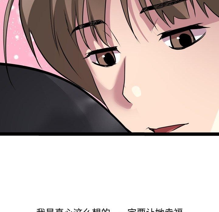 《RE：23歲》在线观看 第38话 漫画图片97