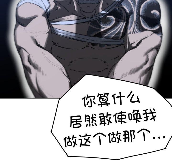 《危險同學會》在线观看 第61话 漫画图片88
