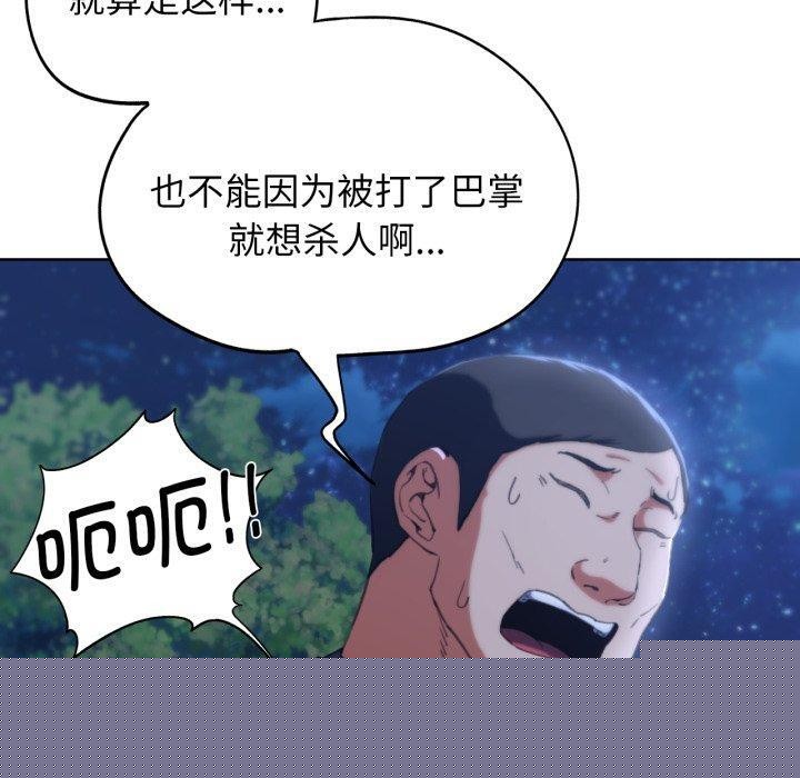 《危險同學會》在线观看 第61话 漫画图片50