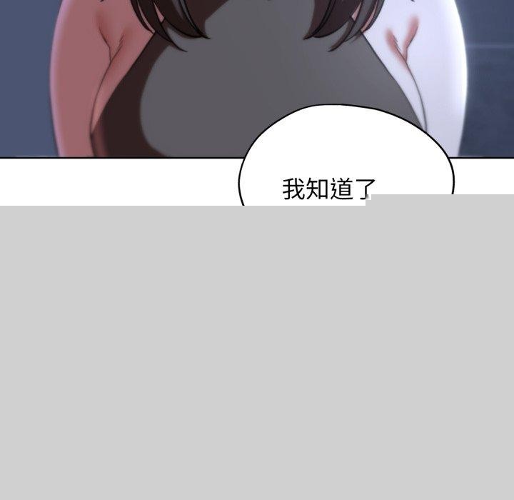 《危險同學會》在线观看 第61话 漫画图片126