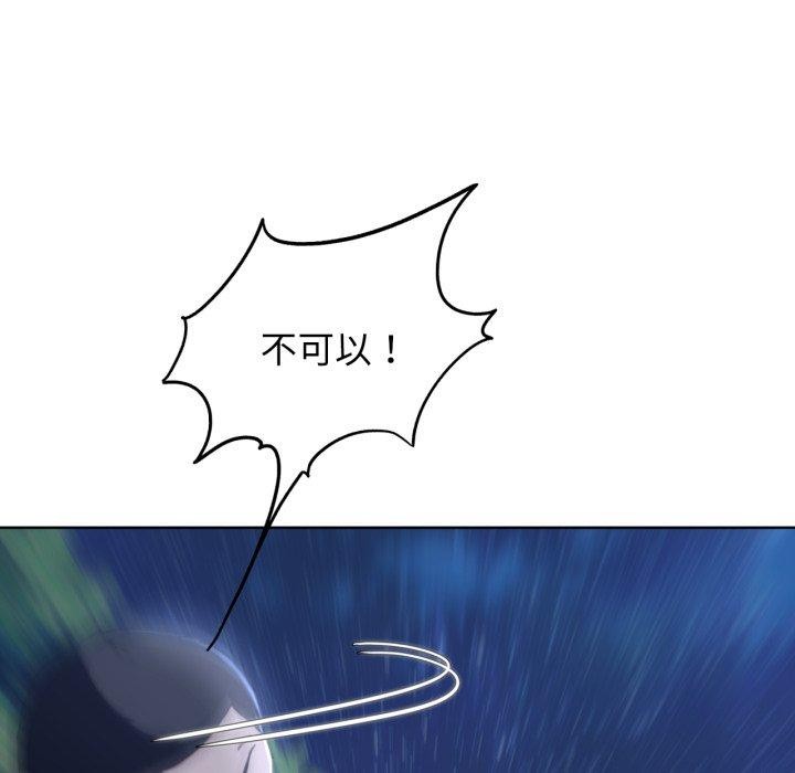 《危險同學會》在线观看 第61话 漫画图片42