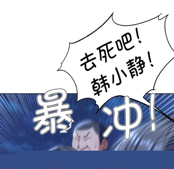 《危險同學會》在线观看 第61话 漫画图片40