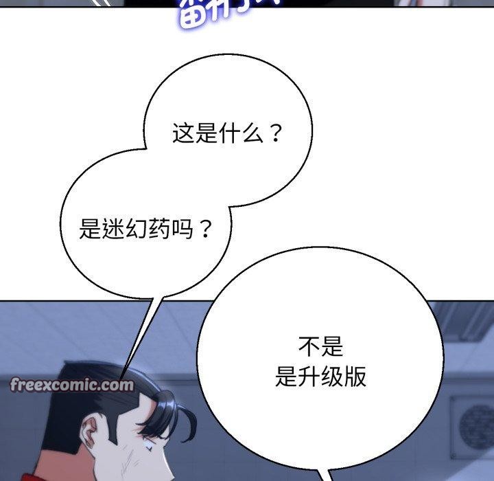 《危險同學會》在线观看 第61话 漫画图片135
