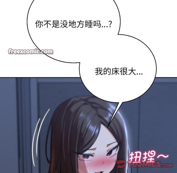 《危險同學會》在线观看 第61话 漫画图片120