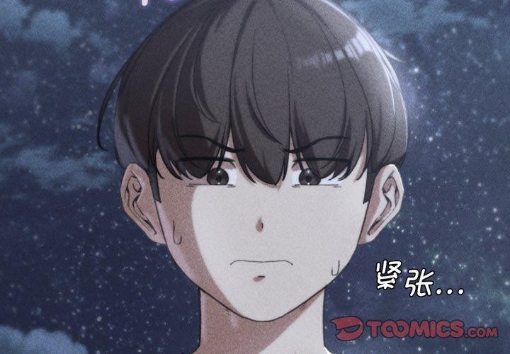 《危險同學會》在线观看 第61话 漫画图片3