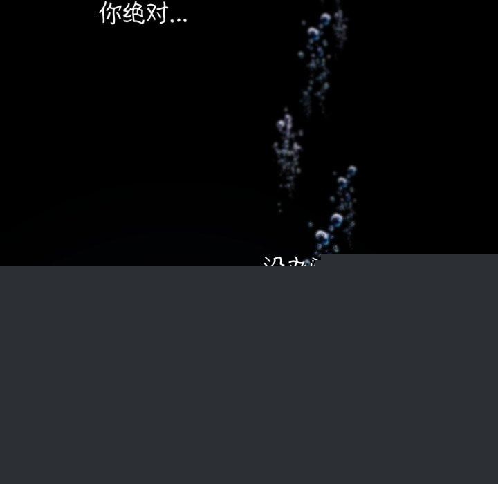 《危險同學會》在线观看 第61话 漫画图片35