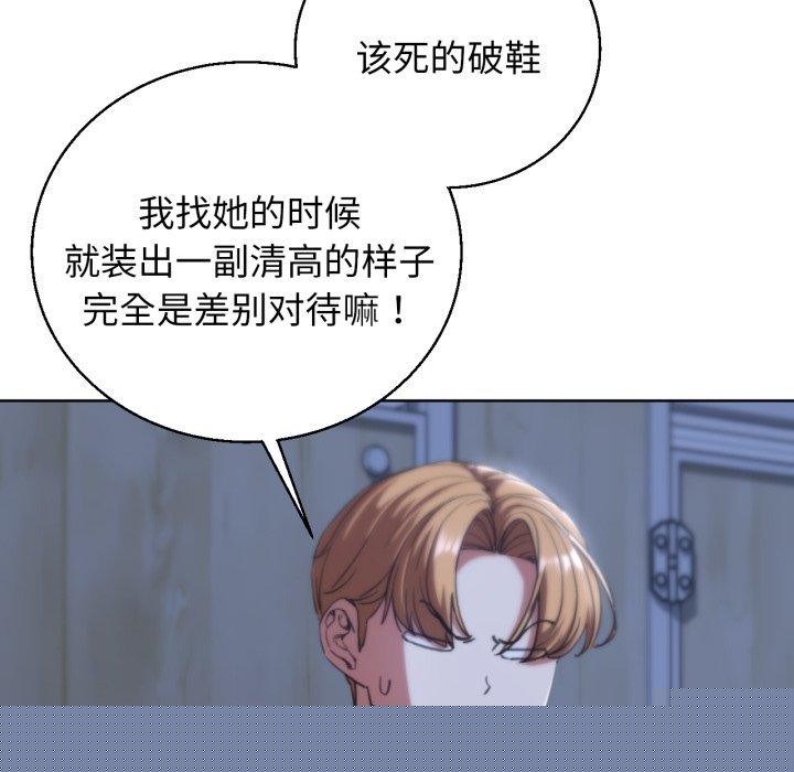《危險同學會》在线观看 第61话 漫画图片133
