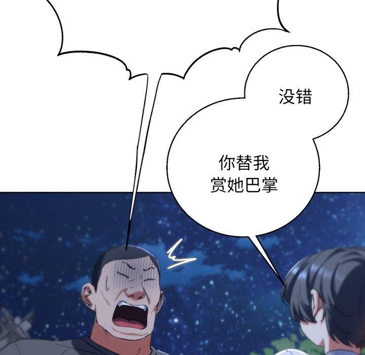 《危險同學會》在线观看 第61话 漫画图片64