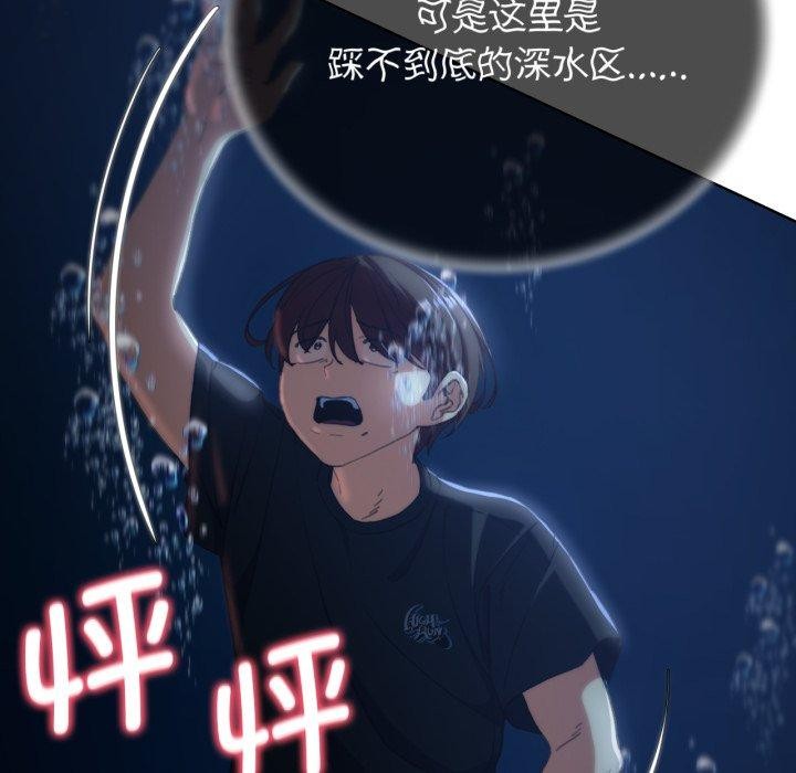 《危險同學會》在线观看 第61话 漫画图片32
