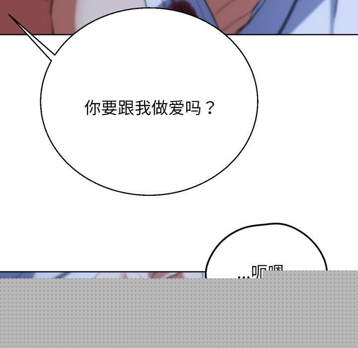 《危險同學會》在线观看 第61话 漫画图片166