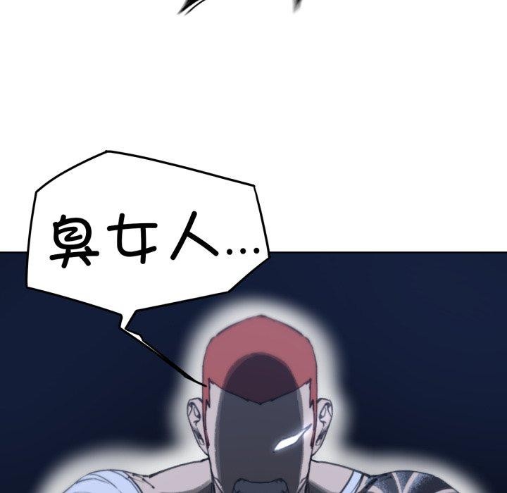 《危險同學會》在线观看 第61话 漫画图片87