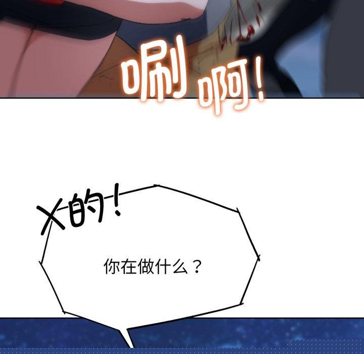 《危險同學會》在线观看 第61话 漫画图片44