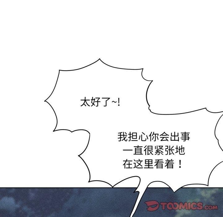 《危險同學會》在线观看 第61话 漫画图片12