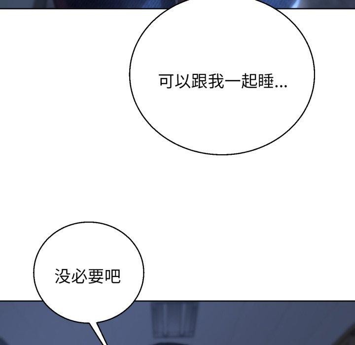 《危險同學會》在线观看 第61话 漫画图片122