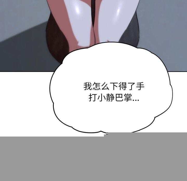 《危險同學會》在线观看 第61话 漫画图片73