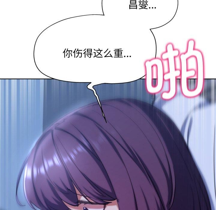 《危險同學會》在线观看 第61话 漫画图片83