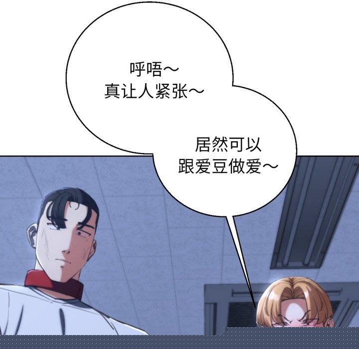《危險同學會》在线观看 第61话 漫画图片145