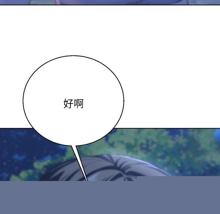 《危險同學會》在线观看 第61话 漫画图片54