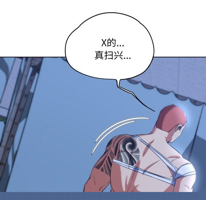 《危險同學會》在线观看 第61话 漫画图片95