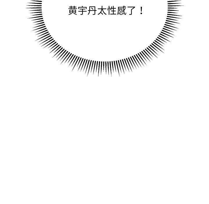 《危險同學會》在线观看 第61话 漫画图片130