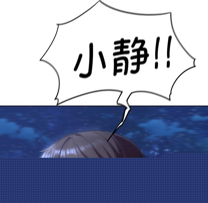 《危險同學會》在线观看 第61话 漫画图片27