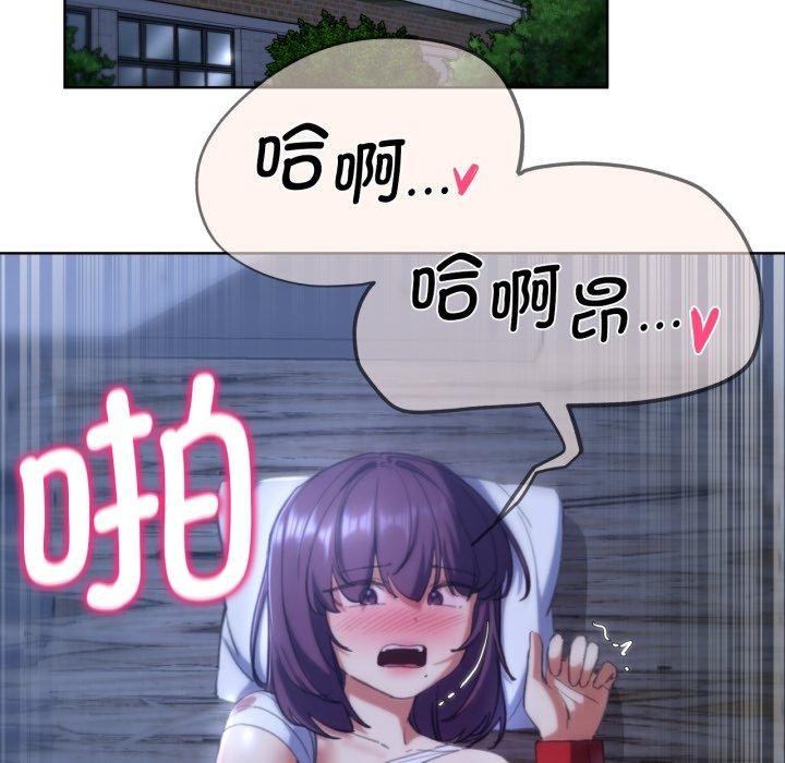 《危險同學會》在线观看 第61话 漫画图片76