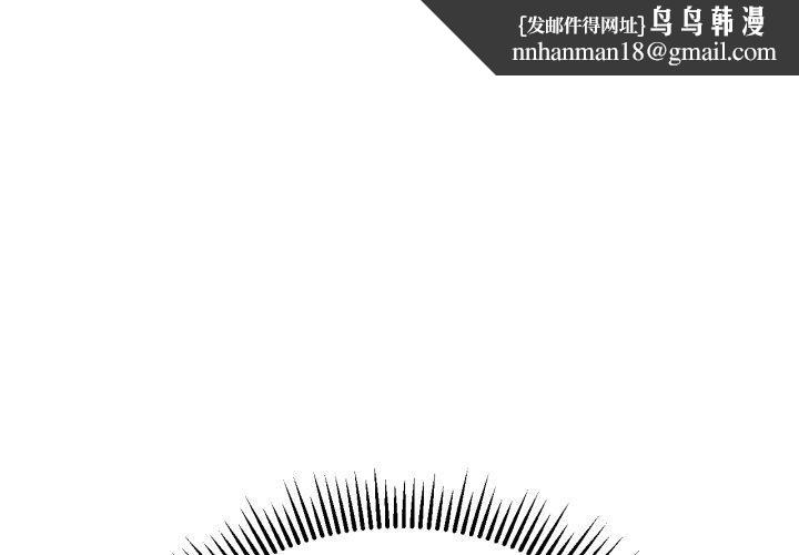 《危險同學會》在线观看 第61话 漫画图片1