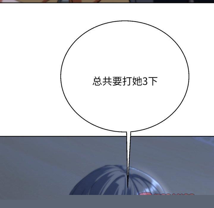 《危險同學會》在线观看 第61话 漫画图片66
