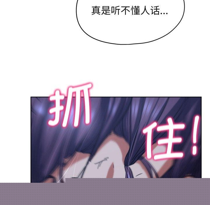 《危險同學會》在线观看 第61话 漫画图片109