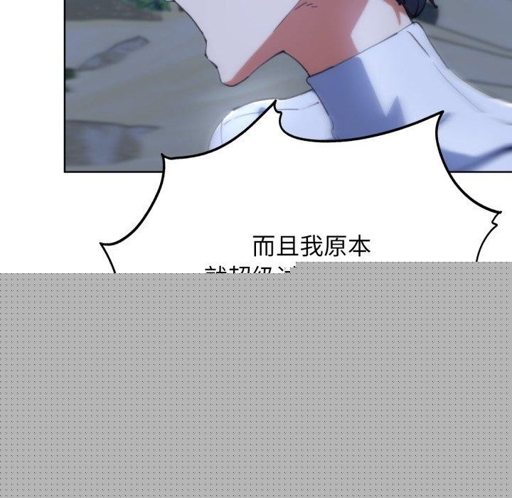 《危險同學會》在线观看 第61话 漫画图片49