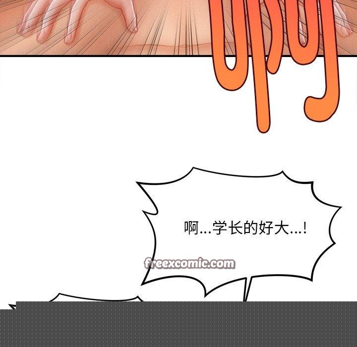 《會長傢的小兒子》在线观看 第9话 漫画图片16