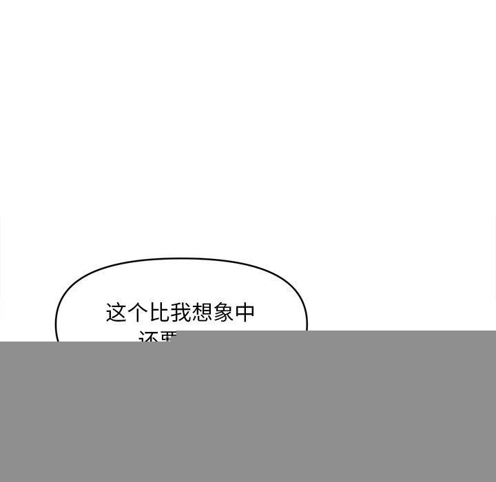 《會長傢的小兒子》在线观看 第9话 漫画图片37