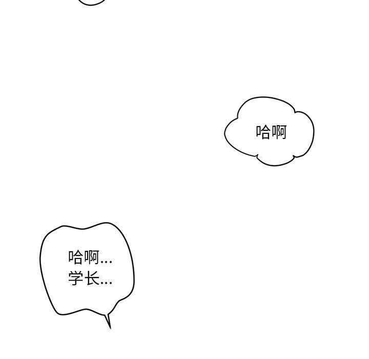 《會長傢的小兒子》在线观看 第9话 漫画图片5