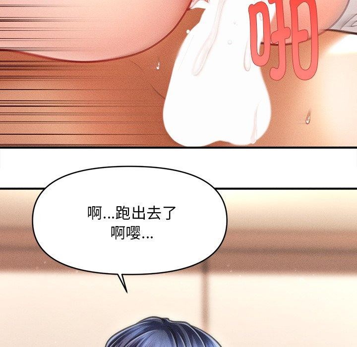 《會長傢的小兒子》在线观看 第9话 漫画图片31