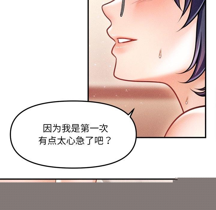 《會長傢的小兒子》在线观看 第9话 漫画图片35