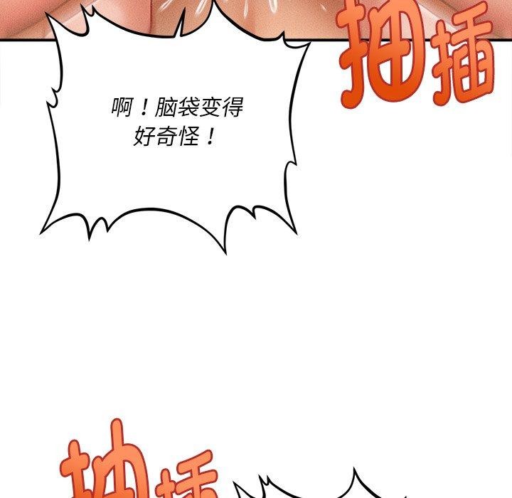 《會長傢的小兒子》在线观看 第9话 漫画图片22