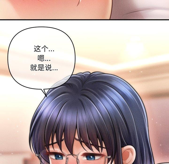 《會長傢的小兒子》在线观看 第9话 漫画图片9