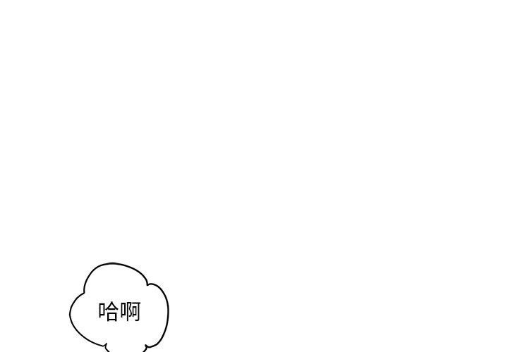 《會長傢的小兒子》在线观看 第9话 漫画图片4
